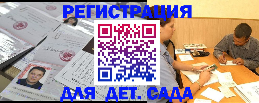 прописка гарантия в Тайге