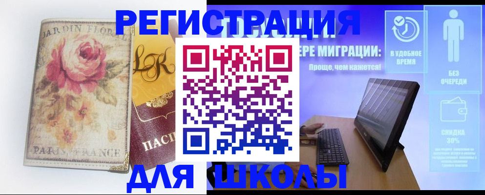 временная регистрация законно в Тайге