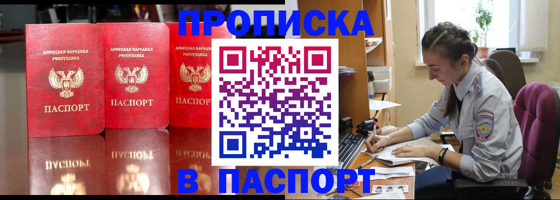 прописка для кредита в Тайге